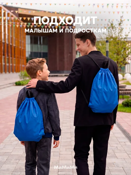 МиМиМи Мешок для сменной обуви в школу, вариант, фото 5