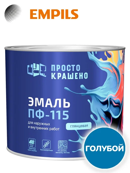 Empils Краска по дереву и металлу голубая 1,8кг ПРОСТОКРАШЕНО, 1,8 кг