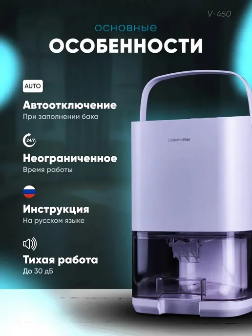 Мощный осушитель от влажности и плесени, вариант, фото 2