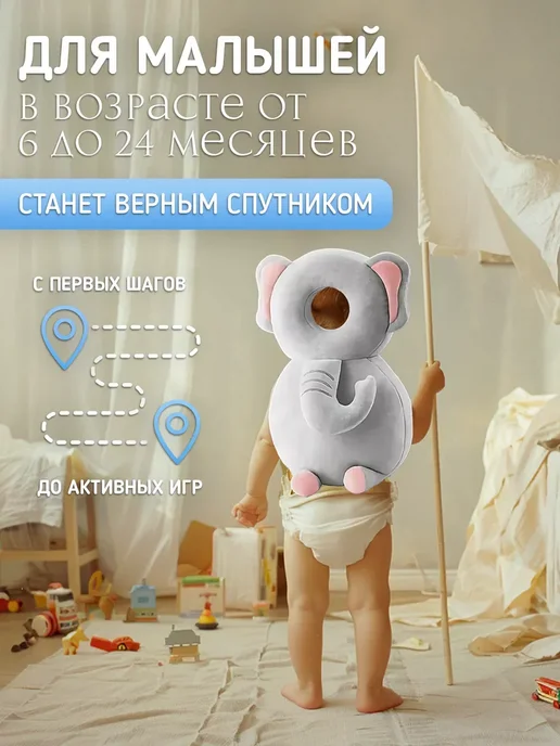Защитный рюкзак для малышей от падения, серый, фото 4
