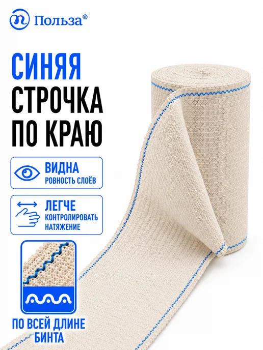 Эластичный бинт, вариант, фото 2