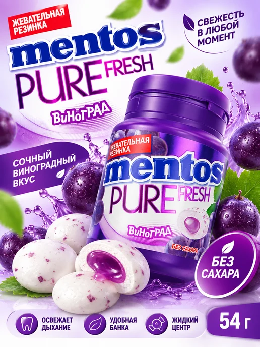 Mentos Жевательная резинка Ментос Pure Fresh виноград 54 г, 54 г, фото 3