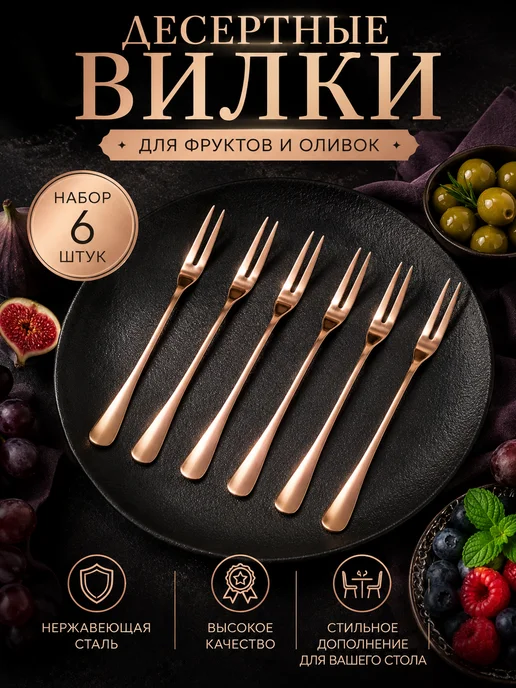 Havli Professional Вилки десертные для фруктов и оливок, зеленый, фото 2