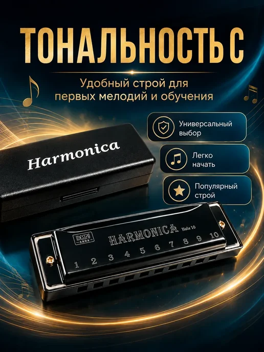 ПРО стор Губная гармошка С, диатоническая музыкальная гармонь, желтый, фото 2