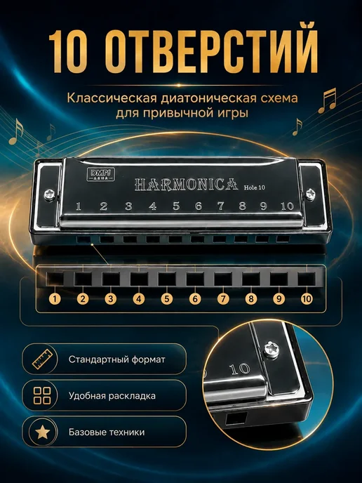 ПРО стор Губная гармошка С, диатоническая музыкальная гармонь, желтый, фото 3