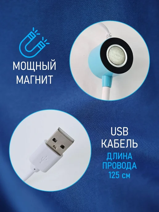 Светодиодный светильник с магнитным креплением, 6 Вт, USB, 6 Вт, фото 2