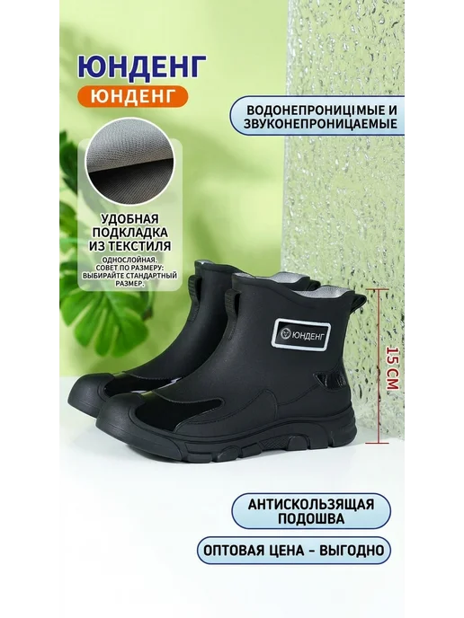 Нет бренда Короткие сапоги 424 черные без меха 39 40, черный
