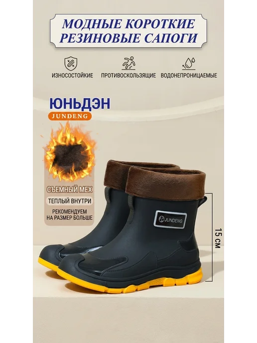 Нет бренда Резиновые сапоги короткие хаки с мехом 39 40, черный
