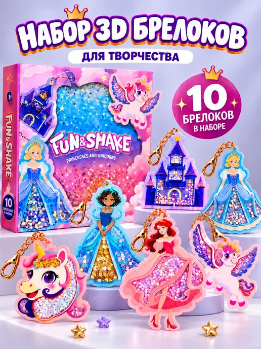 Jollo Набор для творчества для девочек брелоки, розовый