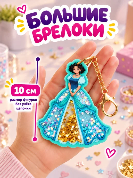 Jollo Набор для творчества для девочек брелоки, розовый, фото 7