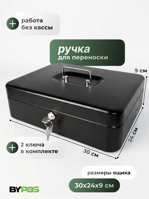 ByPOS Денежный ящик касса, вариант, фото 4