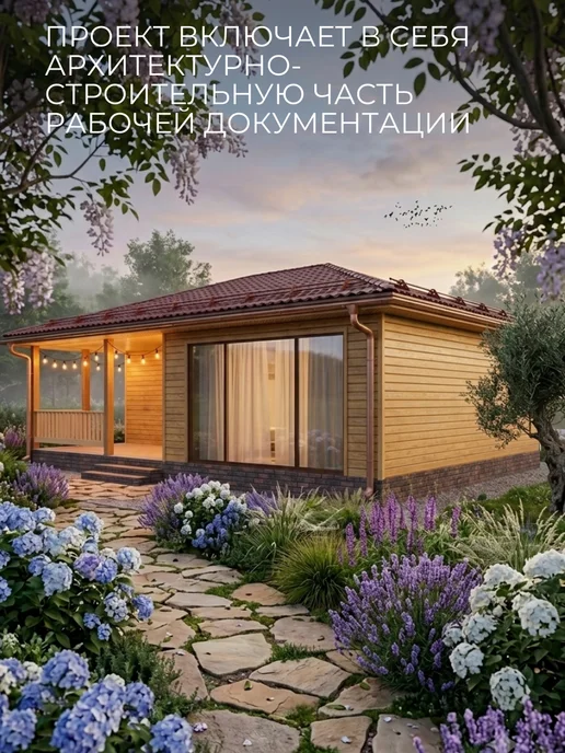 Хородом Проект одноэтажного каркасного дома 65м2, вариант, фото 4