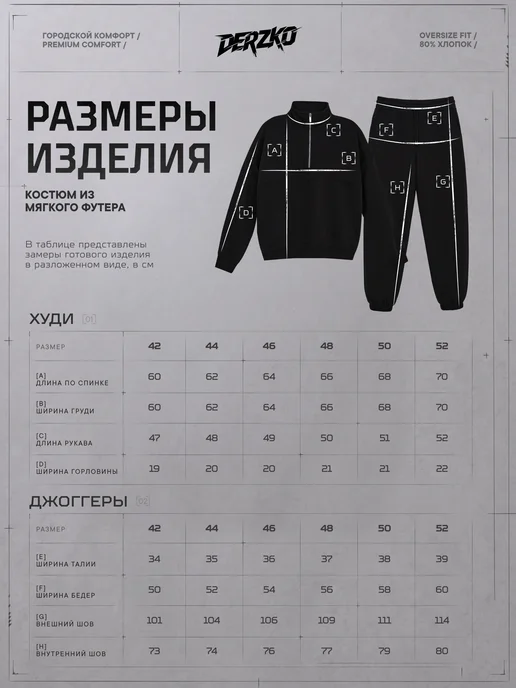 DERZKO Спортивный костюм без начеса оверсайз полузамок, черный, фото 8