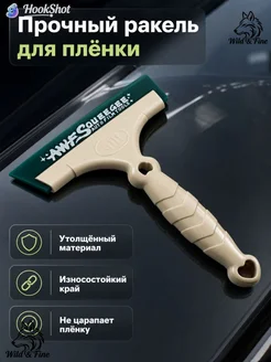 Удлиненный ракель для автомобильной пленки, 1 шт
