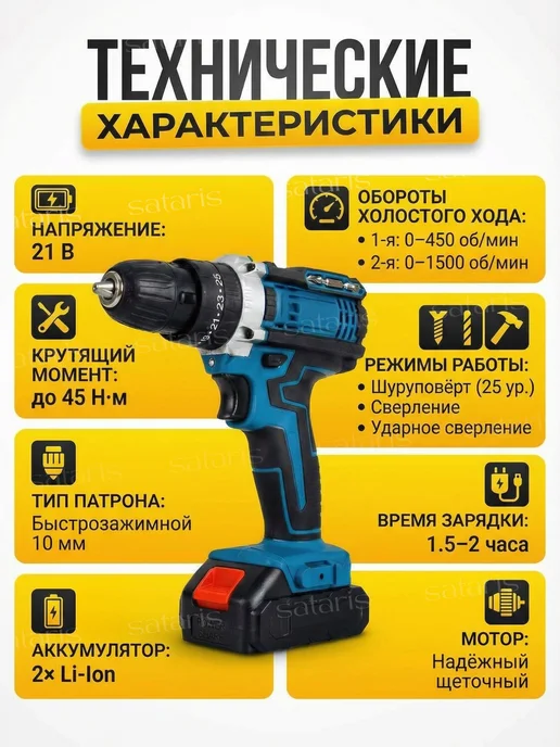 Sataris Home Шуруповерт дрель аккумуляторный, синий, фото 5