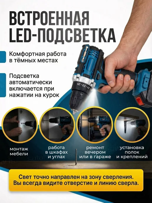 Sataris Home Шуруповерт дрель аккумуляторный, синий, фото 7