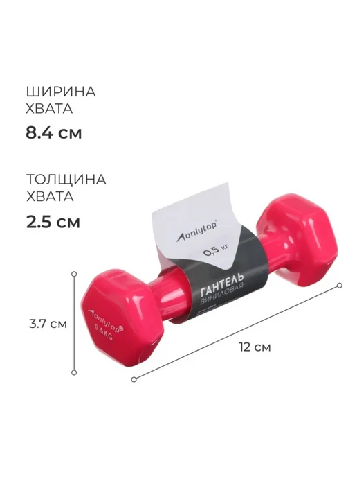 Нет бренда Виниловая гантель 0.5 кг розовая для фитнеса, 500 г, фото 2