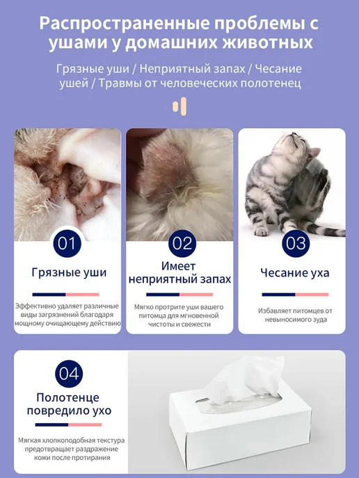 влажные салфетки для гигиены ушей животных, вариант, фото 3