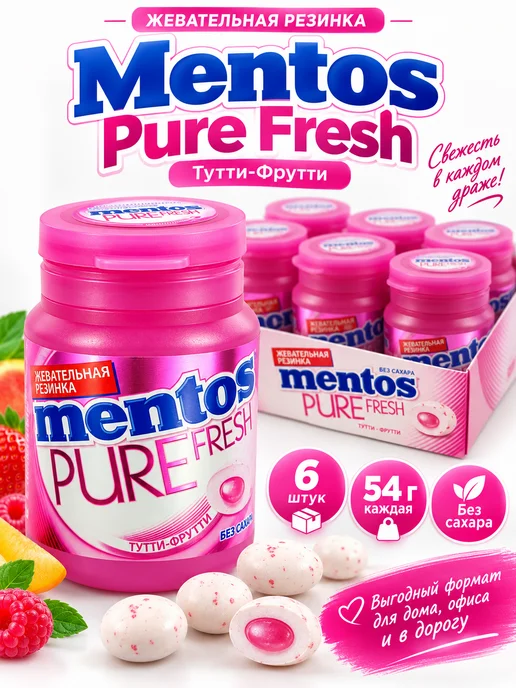 Mentos Жевательная резинка Ментос Pure Fresh тутти-фрутти 54 г, 54 г