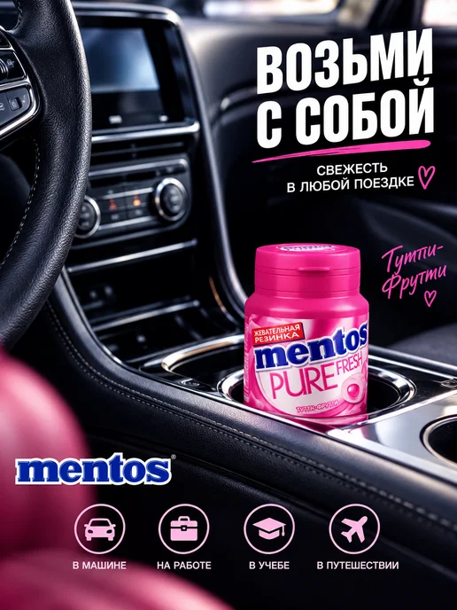 Mentos Жевательная резинка Ментос Pure Fresh тутти-фрутти 54 г, 54 г, фото 6