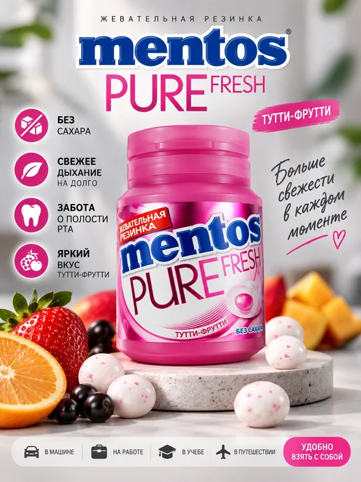 Mentos Жевательная резинка Ментос Pure Fresh тутти-фрутти 54 г, 54 г, фото 7