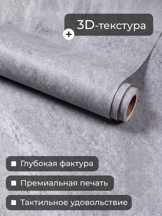 Conflate Самоклеящаяся пленка для мебели 60 см бежевая, серый, фото 6