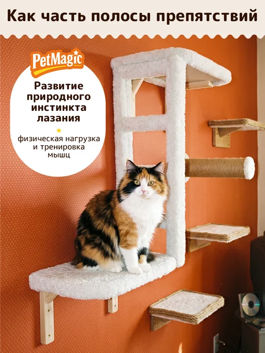 PetMagic Лежанка для кошек настенная лестница когтеточка, вариант, фото 4