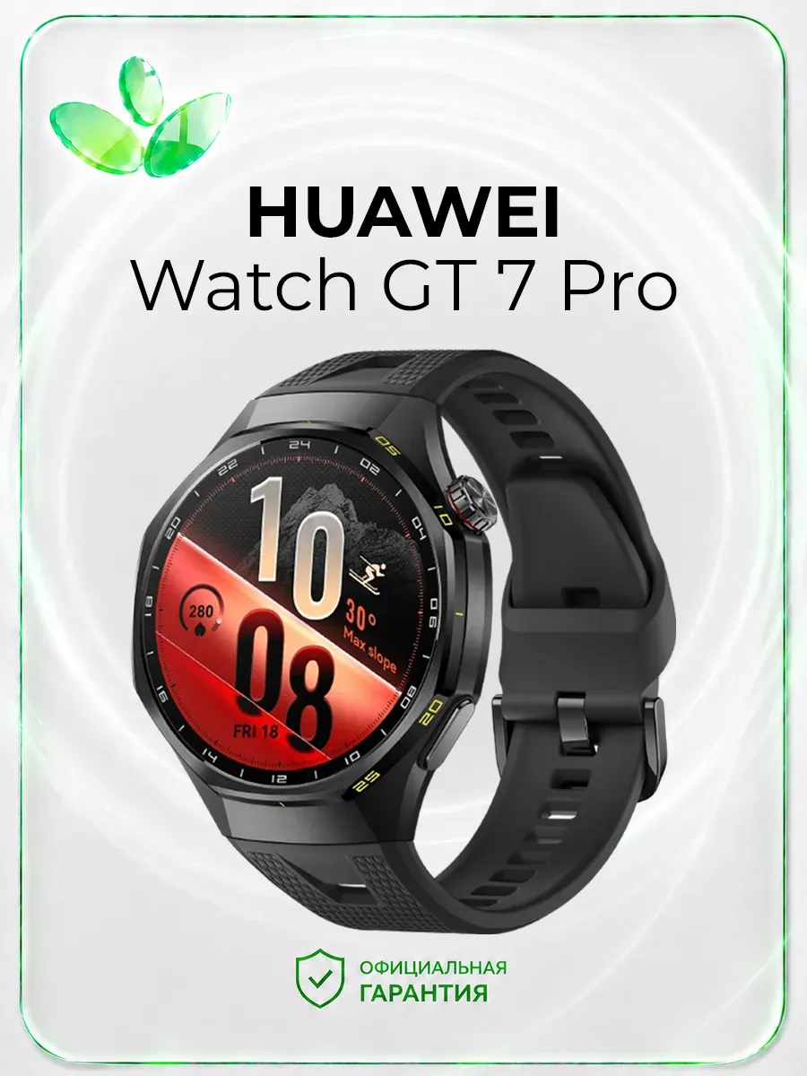 Huawei Умные часы Watch GT 7 Pro, 46 мм, черные