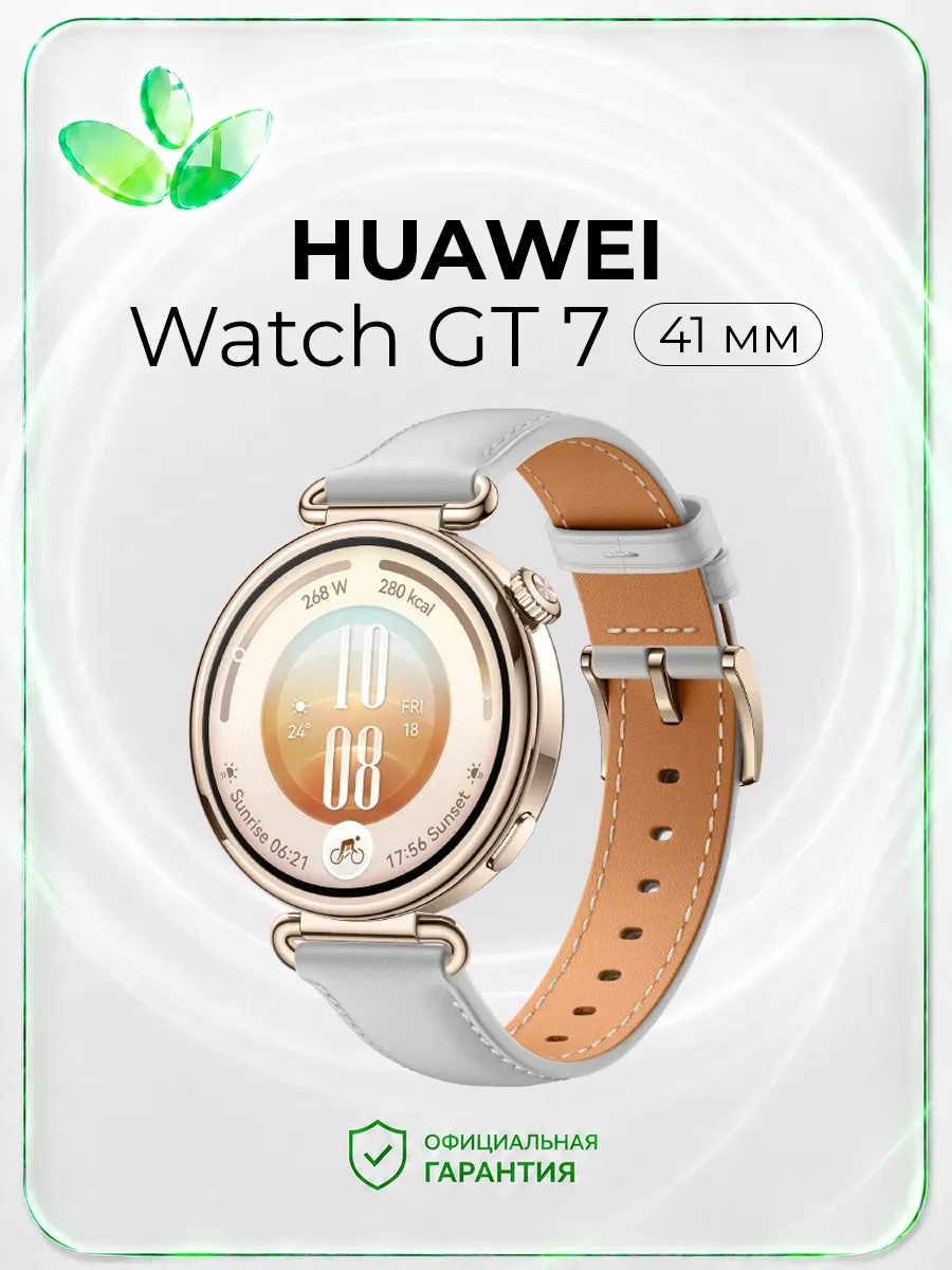 Huawei Умные часы Watch GT 7, 41 мм, серые