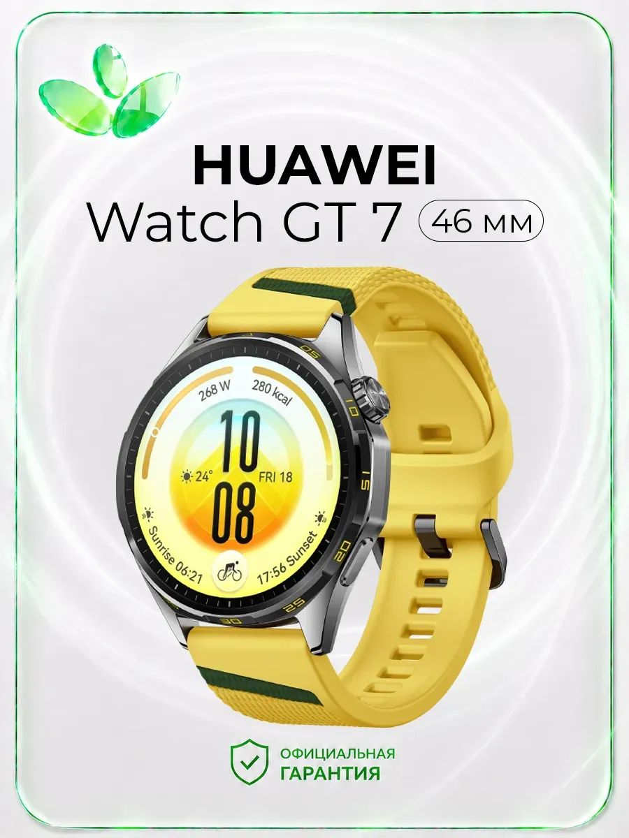 Huawei Умные часы Watch GT 7, 46 мм, желтые