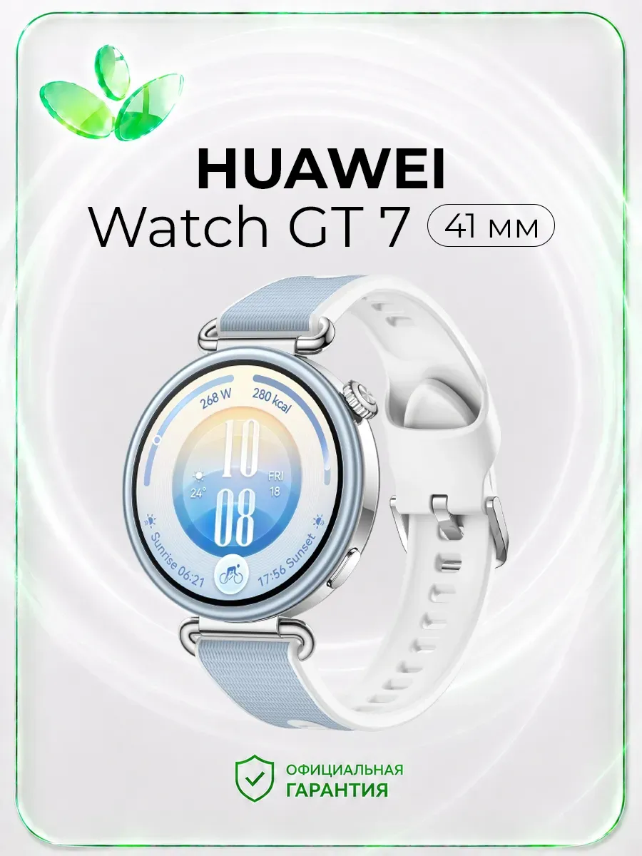 Huawei Умные часы Watch GT 7, 41 мм, голубые