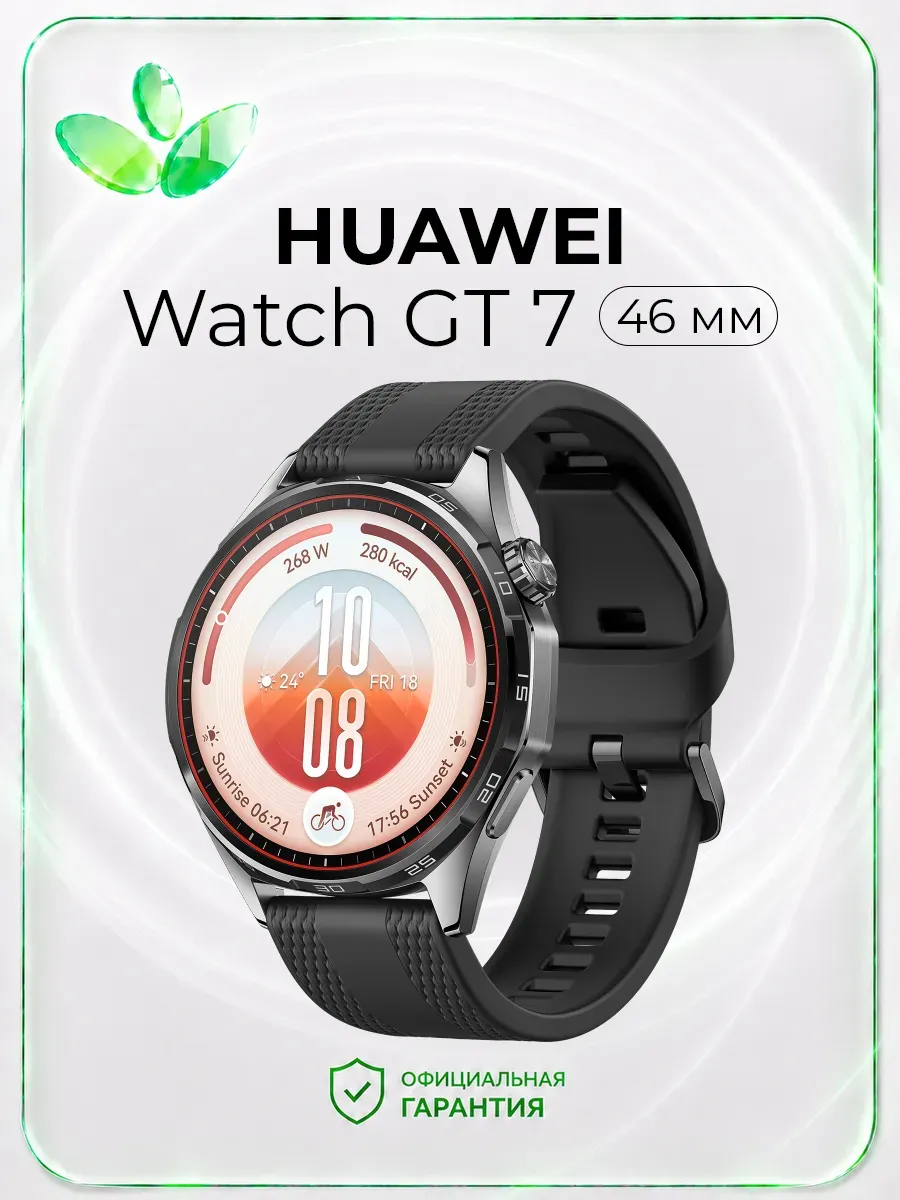 Huawei Умные часы Watch GT 7, 46 мм, черные