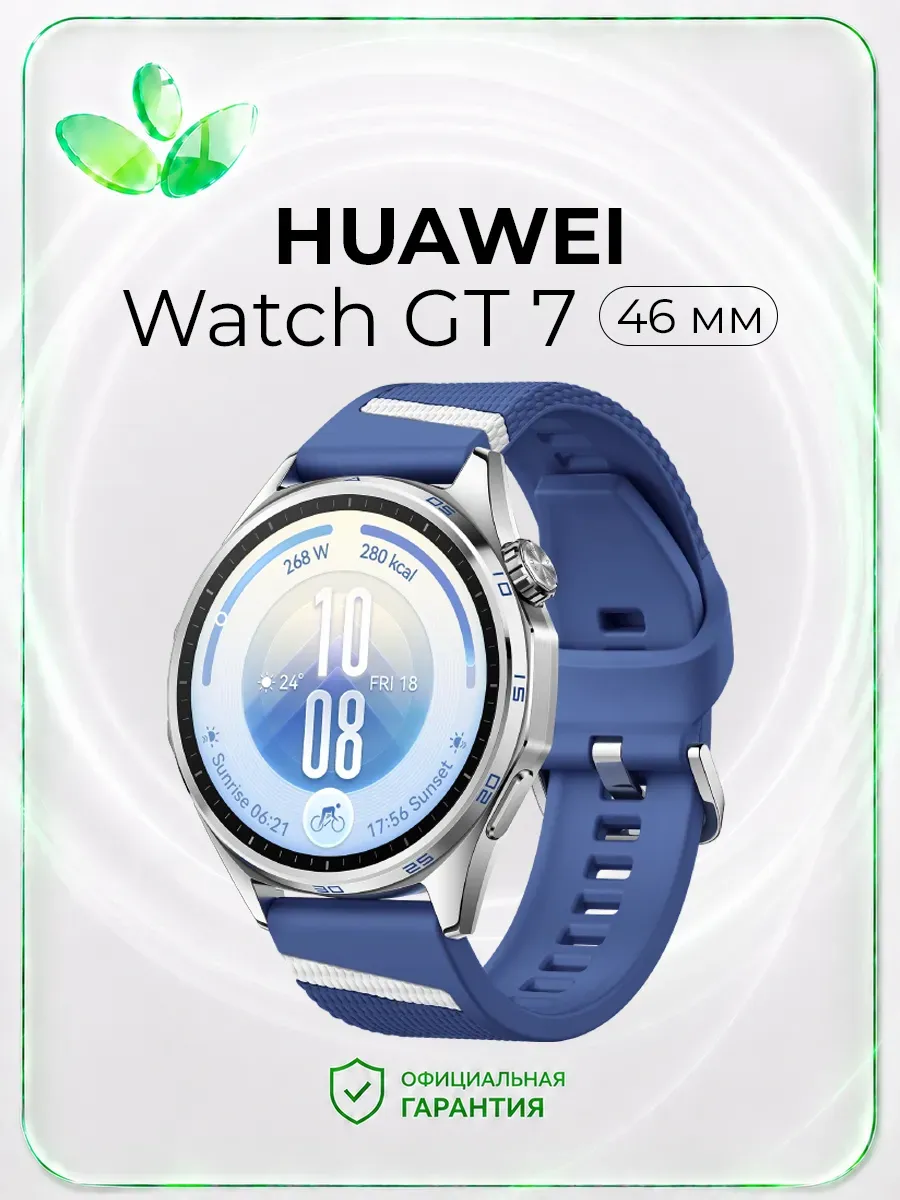 Huawei Умные часы Watch GT 7, 46 мм, синие