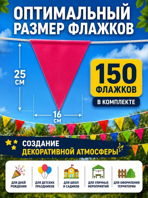 Гирлянда растяжка 8000 см 1 шт ткань alma темно-розовый, 1 шт, фото 5