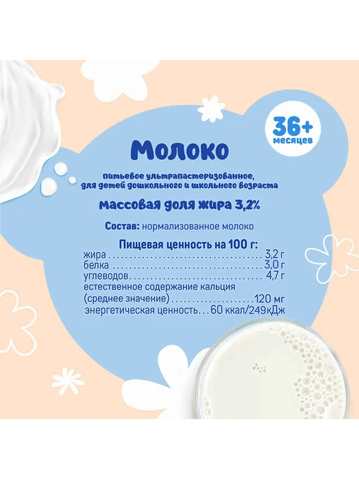 Молоко детское Тема 3,2%, 12 шт х 500 мл, 12 шт, 500 мл, фото 3