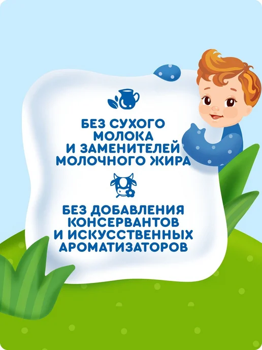 Молоко детское Агуша 3,2% 487мл обогащенное витаминами А и С, 487 мл, фото 5