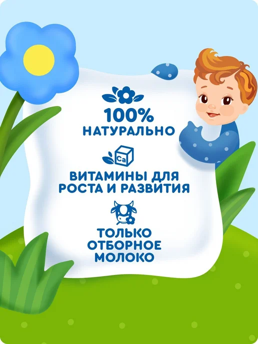 Молоко детское Агуша 3,2% 487мл обогащенное витаминами А и С, 487 мл, фото 6