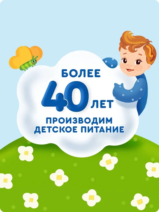 Молоко детское Агуша 3,2% 487мл обогащенное витаминами А и С, 487 мл, фото 8