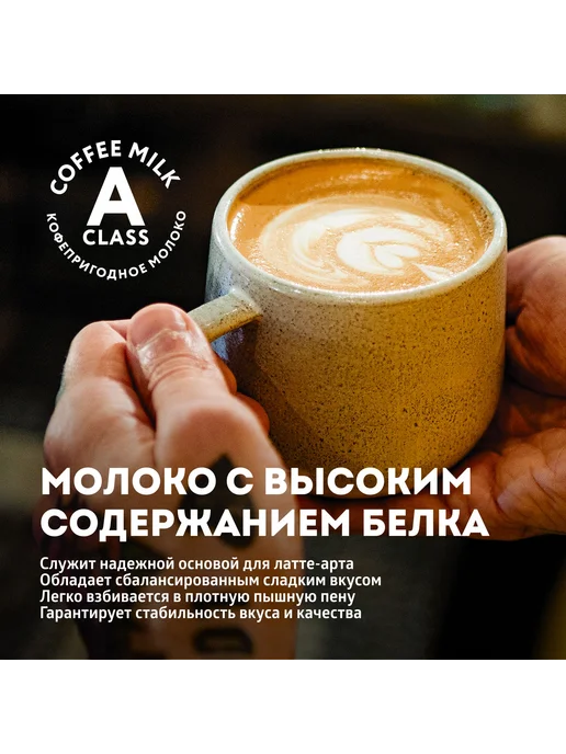 Молоко ультрапастеризованное ЭкоНива Профессиональная линия, вариант, фото 4