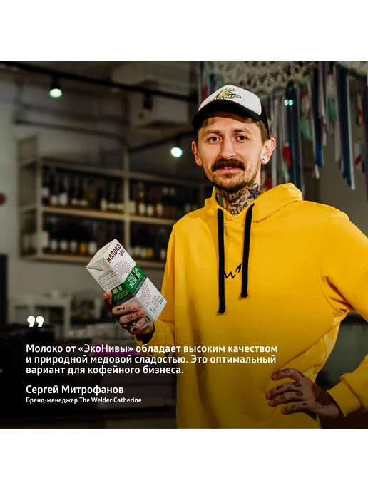 Молоко ультрапастеризованное ЭкоНива Профессиональная линия, вариант, фото 5