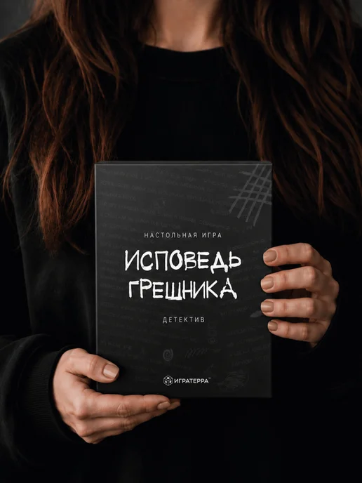 ИГРАТЕРРА Настольная детективная игра расследование Исповедь Грешника, черный, фото 6