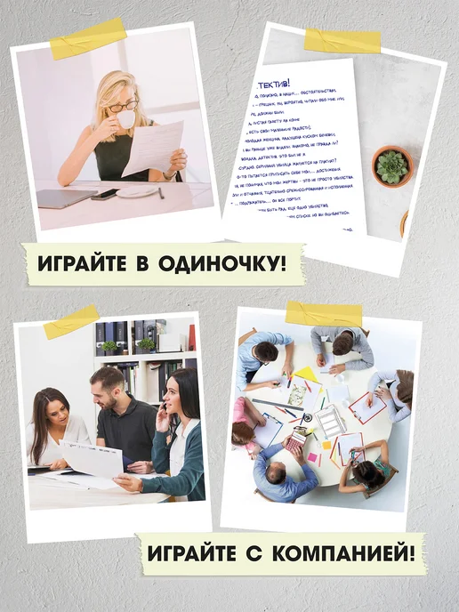 ИГРАТЕРРА Настольная детективная игра расследование Исповедь Грешника, черный, фото 7