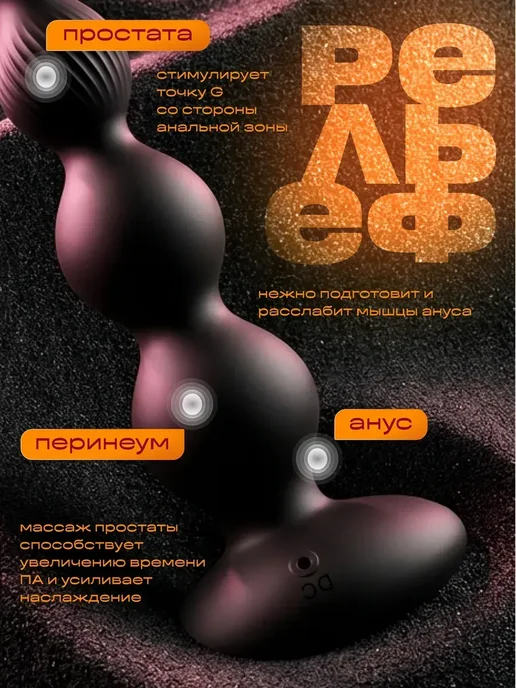 Анальные бусы с вращением и вибрацией 18+, черный, фото 3