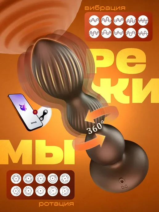 Анальные бусы с вращением и вибрацией 18+, черный, фото 5
