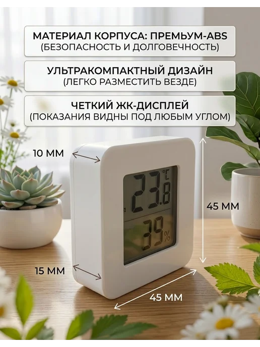 MI Термометр комнатный электронный с гигрометром белый, белый, фото 2