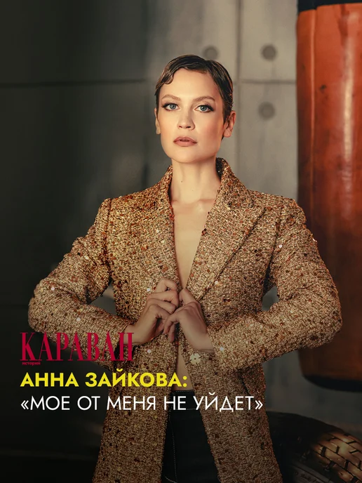 Издательство Семь дней Журнал "Караван историй" №10 2026, вариант, фото 5