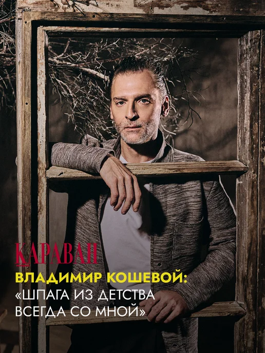 Издательство Семь дней Журнал "Караван историй" №10 2026, вариант, фото 7