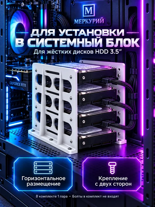 Кронштейн для HDD 3.5 2шт, 2 шт, фото 4