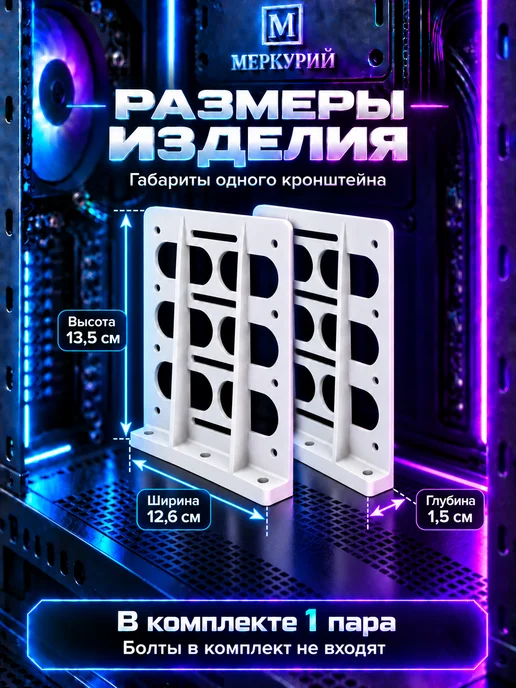 Кронштейн для HDD 3.5 2шт, 2 шт, фото 5