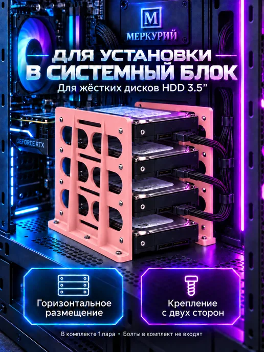 Кронштейн для HDD 3.5 2шт, 2 шт, фото 4